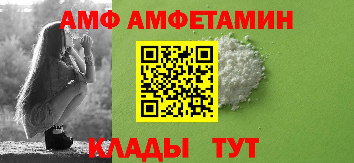 Мирный  Amphetamine  Amphetamine  Вход с VPN  Amphetamine 98% 