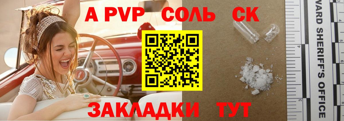 закладки  Alfa_PVP кристаллы  Alfa_PVP Соль  Вход с VPN  А ПВП СК  Мирный 