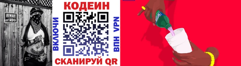 ОМГ ОМГ   Мирный  Codein напиток Lean (лин) 