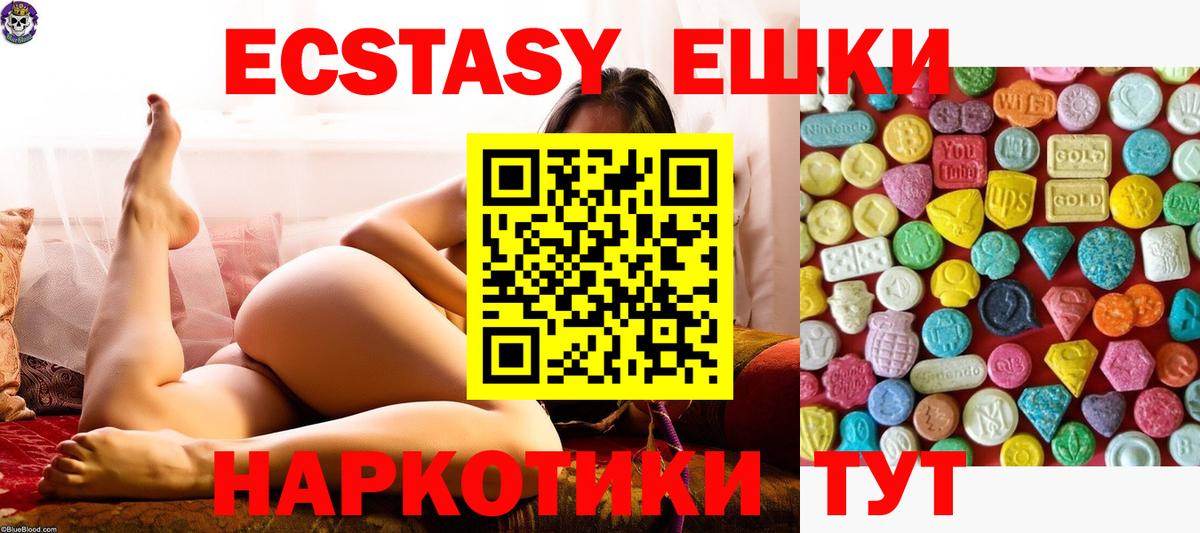 Ecstasy  Вход с VPN  Ecstasy Cube  Мирный  Экстази Дубай 