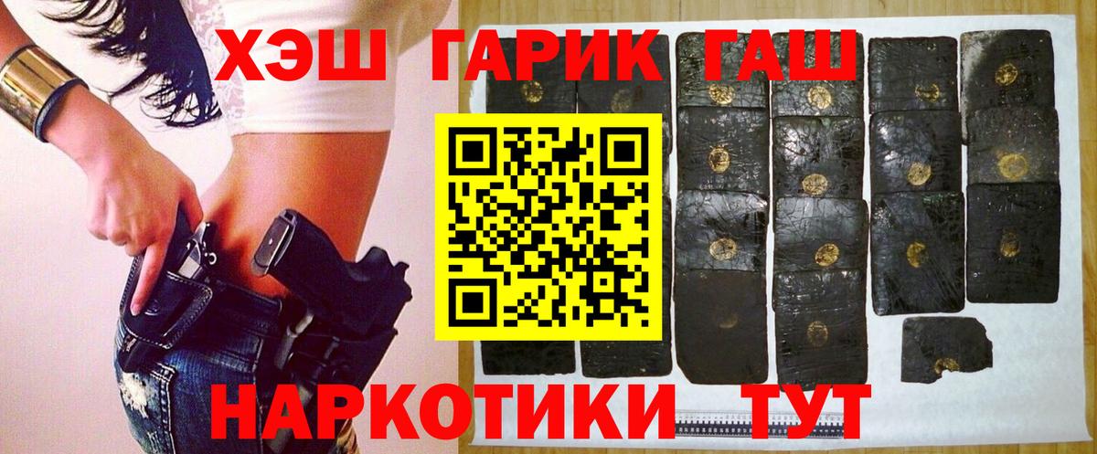 Мирный  ГАШИШ гарик  Вход с VPN 