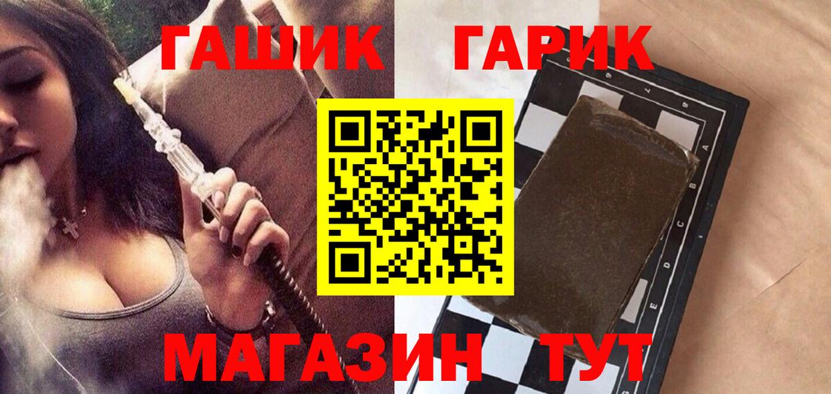 Гашиш хэш Мирный