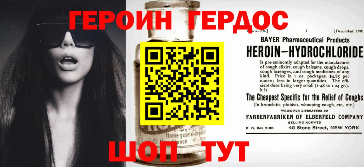 Героин Афган  Вход с VPN  Мирный 