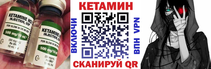 КЕТАМИН VHQ  купить   Мирный 