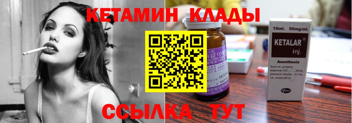 Мирный  Кетамин ketamine  darknet Telegram  Вход с VPN  КЕТАМИН ketamine 