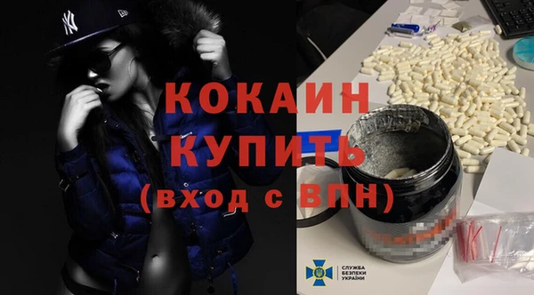 мяу мяу кристалл Михайловка