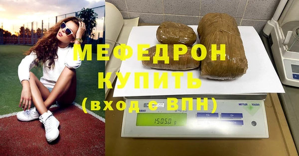 мяу мяу кристалл Михайловка