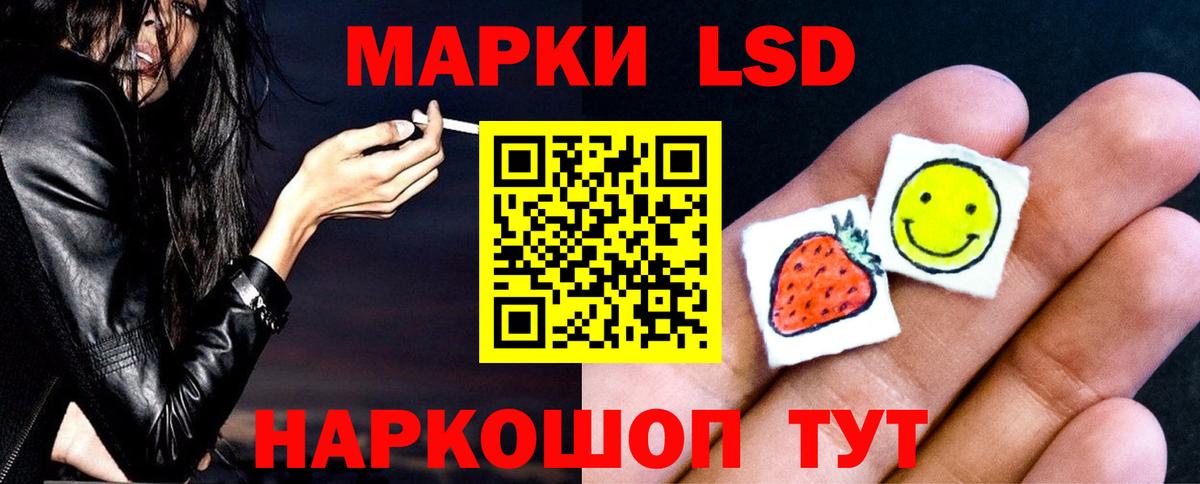 ЛСД экстази кислота Мирный