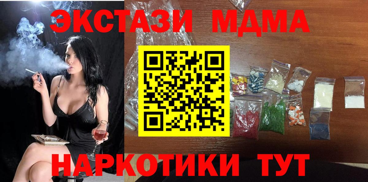 Мирный  МДМА crystal  MDMA  МДМА кристаллы  Вход с VPN 