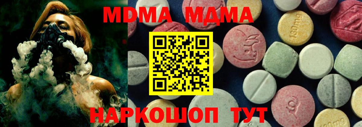 Гашиш  ЛЁД  МДМА  Мирный  Вход с VPN  МАРИХУАНА  APVP  COCAIN  Меф 