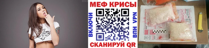 МЕФ VHQ  Мирный 