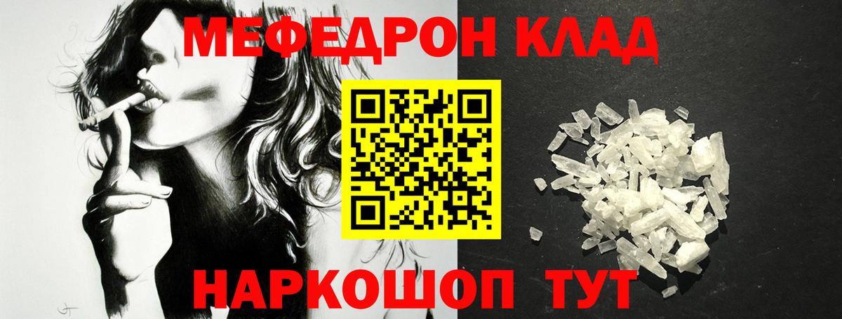 Мирный  Мефедрон mephedrone  где купить наркоту  МЕФ  Вход с VPN  МЕФ мяу мяу 