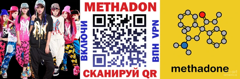ОМГ ОМГ ONION  Мирный  МЕТАДОН белоснежный  цена наркотик 