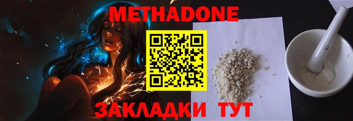 Мирный  МЕТАДОН VHQ  Вход с VPN 