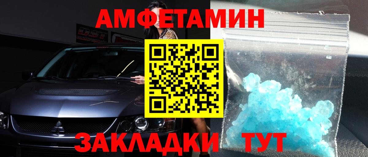 МЕТАМФЕТАМИН витя Мирный