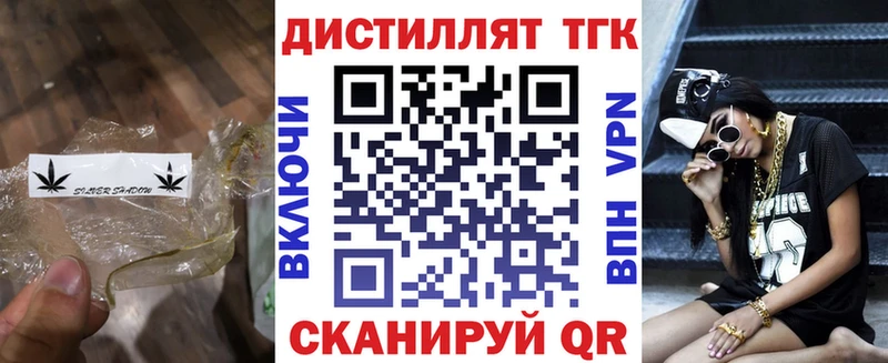 купить закладку Мирный ТГК THC oil
